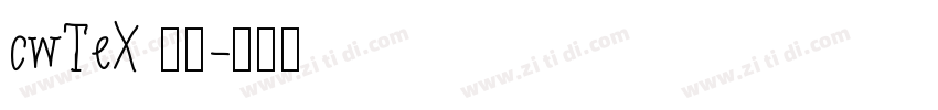 cwTeX 圓體字体转换